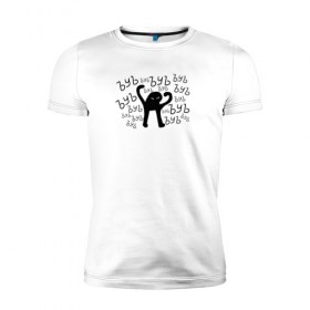 Мужская футболка премиум с принтом ЪУЪ в Петрозаводске, 92% хлопок, 8% лайкра | приталенный силуэт, круглый вырез ворота, длина до линии бедра, короткий рукав | cursed cat | meme | truxkot19 | мем с котом | мемы | прикол | съука | черный кот | ъуъ съука | юмор