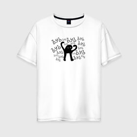 Женская футболка хлопок Oversize с принтом ЪУЪ в Петрозаводске, 100% хлопок | свободный крой, круглый ворот, спущенный рукав, длина до линии бедер
 | cursed cat | meme | truxkot19 | мем с котом | мемы | прикол | съука | черный кот | ъуъ съука | юмор