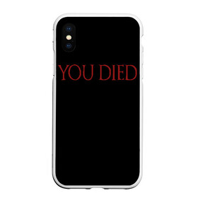 Чехол для iPhone XS Max матовый с принтом You Died в Петрозаводске, Силикон | Область печати: задняя сторона чехла, без боковых панелей | dark souls 3 | дарк соулс | темные души