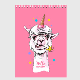 Скетчбук с принтом Hello llamacorn в Петрозаводске, 100% бумага
 | 48 листов, плотность листов — 100 г/м2, плотность картонной обложки — 250 г/м2. Листы скреплены сверху удобной пружинной спиралью | alpaca | animal | carnival | cool | cup | head | horn | ice cream | llama | look | pink | slogan | star | unicorn | waffle | альпака | вафельный | взгляд | голова | единорог | животное | звезда | карнавал | лама | мороженое | привет | прикольный | р