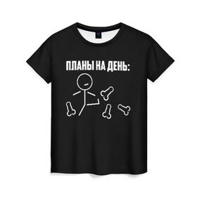 Женская футболка 3D с принтом Планы на день в Петрозаводске, 100% полиэфир ( синтетическое хлопкоподобное полотно) | прямой крой, круглый вырез горловины, длина до линии бедер | надпись | пинает | пинать | план | планы на день | прикол | человечек | юмор