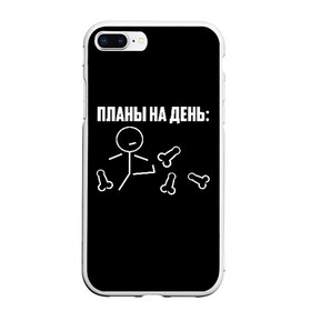 Чехол для iPhone 7Plus/8 Plus матовый с принтом Планы на день в Петрозаводске, Силикон | Область печати: задняя сторона чехла, без боковых панелей | надпись | пинает | пинать | план | планы на день | прикол | человечек | юмор