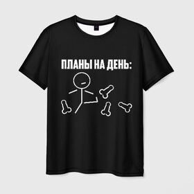 Мужская футболка 3D с принтом Планы на день в Петрозаводске, 100% полиэфир | прямой крой, круглый вырез горловины, длина до линии бедер | Тематика изображения на принте: надпись | пинает | пинать | план | планы на день | прикол | человечек | юмор