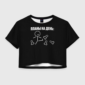 Женская футболка Cropp-top с принтом Планы на день в Петрозаводске, 100% полиэстер | круглая горловина, длина футболки до линии талии, рукава с отворотами | надпись | пинает | пинать | план | планы на день | прикол | человечек | юмор