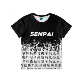 Детская футболка 3D с принтом SENPAI в Петрозаводске, 100% гипоаллергенный полиэфир | прямой крой, круглый вырез горловины, длина до линии бедер, чуть спущенное плечо, ткань немного тянется | ahegao | anime | kawai | kowai | oppai | otaku | senpai | sugoi | waifu | yandere | аниме | ахегао | ковай | культура | отаку | сенпай | тренд | яндере