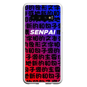 Чехол для Samsung Galaxy S10 с принтом SENPAI RED AND BLUE в Петрозаводске, Силикон | Область печати: задняя сторона чехла, без боковых панелей | Тематика изображения на принте: ahegao | anime | kawai | kowai | oppai | otaku | senpai | sugoi | waifu | yandere | аниме | ахегао | ковай | культура | отаку | сенпай | тренд | яндере