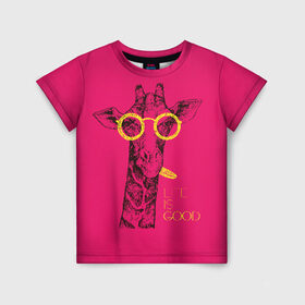 Детская футболка 3D с принтом Life is good в Петрозаводске, 100% гипоаллергенный полиэфир | прямой крой, круглый вырез горловины, длина до линии бедер, чуть спущенное плечо, ткань немного тянется | african | animal | giraffe | inscription | life is good | look | pink | pop art | tongue | yellow | африканское | взгляд | желтый | животное | жизнь хороша | жираф | надпись | очки | поп   арт | розовый | язык