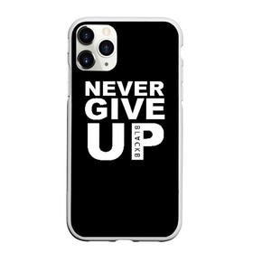 Чехол для iPhone 11 Pro матовый с принтом NEVER GIVE UP САЛАХ в Петрозаводске, Силикон |  | liverpool | never give up | salah | ливерпуль | салах