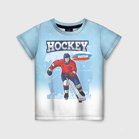 Детская футболка 3D с принтом Хоккей Russia в Петрозаводске, 100% гипоаллергенный полиэфир | прямой крой, круглый вырез горловины, длина до линии бедер, чуть спущенное плечо, ткань немного тянется | hockey | russia | зима | зимние игры | клюшка | лед | россия | снег | спорт | спортсмен | хоккеист | хоккей | шайба