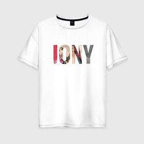 Женская футболка хлопок Oversize с принтом Jony Аллея в Петрозаводске, 100% хлопок | свободный крой, круглый ворот, спущенный рукав, длина до линии бедер
 | jony | аллея | лали | певец | тыменяпленила | янея