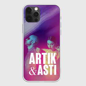 Чехол для iPhone 12 Pro Max с принтом Asti & Artik в Петрозаводске, Силикон |  | Тематика изображения на принте: 7 | astiartik | грустныйдэнс | невероятно | неделимы | подгипнозом