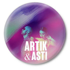 Значок с принтом Asti & Artik в Петрозаводске,  металл | круглая форма, металлическая застежка в виде булавки | 7 | astiartik | грустныйдэнс | невероятно | неделимы | подгипнозом