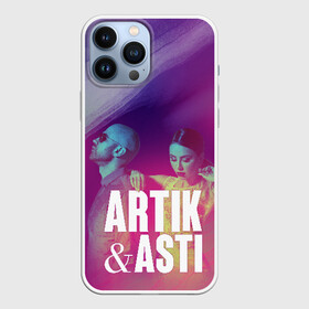 Чехол для iPhone 13 Pro Max с принтом Asti  Artik в Петрозаводске,  |  | Тематика изображения на принте: 7 | astiartik | грустныйдэнс | невероятно | неделимы | подгипнозом