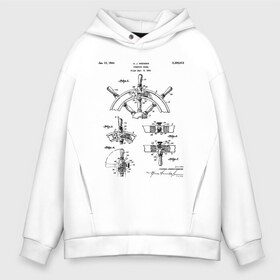 Мужское худи Oversize хлопок с принтом Patent - A J Higgins в Петрозаводске, френч-терри — 70% хлопок, 30% полиэстер. Мягкий теплый начес внутри —100% хлопок | боковые карманы, эластичные манжеты и нижняя кромка, капюшон на магнитной кнопке | patent | идея | история | капитан | корабль | лодка | море | океан | патент | разработка | туризм | чертеж | чертежи | штурвал