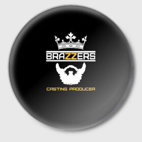 Значок с принтом Brazzers Casting-producer в Петрозаводске,  металл | круглая форма, металлическая застежка в виде булавки | Тематика изображения на принте: adults | beard | brazzers | casting | crown | inscription | king | logo | movies | mustache | producer | studio | борода | кастинг | король | корона | логотип | надпись | продюсер | студия | усы | фильмы | царь