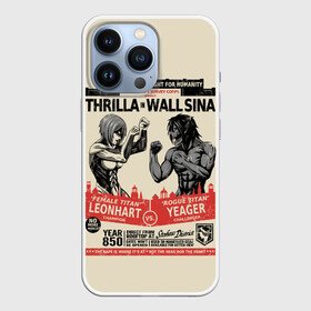 Чехол для iPhone 13 Pro с принтом Thrilla  Wall Sina в Петрозаводске,  |  | 3 | aot | attack | foxen aot | kyojin | levi | mikasa | season | shingeki | snk | titan | аккерман | ант | аот | арлерт | армин | атака | йегер | микаса | титанов | фоксен | эрен