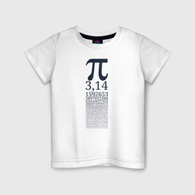 Детская футболка хлопок с принтом Число Пи в Петрозаводске, 100% хлопок | круглый вырез горловины, полуприлегающий силуэт, длина до линии бедер | Тематика изображения на принте: алгебра | математика | пи | число