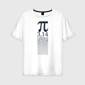 Женская футболка хлопок Oversize с принтом Число Пи в Петрозаводске, 100% хлопок | свободный крой, круглый ворот, спущенный рукав, длина до линии бедер
 | алгебра | математика | пи | число
