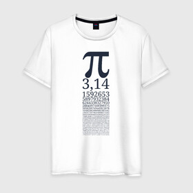 Мужская футболка хлопок с принтом Число Пи в Петрозаводске, 100% хлопок | прямой крой, круглый вырез горловины, длина до линии бедер, слегка спущенное плечо. | Тематика изображения на принте: алгебра | математика | пи | число