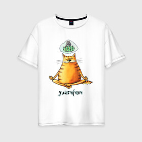 Женская футболка хлопок Oversize с принтом Улыбасана в Петрозаводске, 100% хлопок | свободный крой, круглый ворот, спущенный рукав, длина до линии бедер
 | йога | кот йога | кот медитирует | медитация | смешной кот
