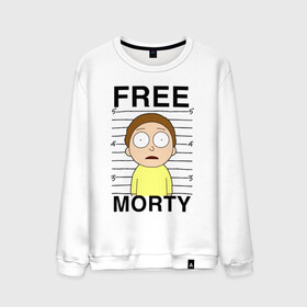 Мужской свитшот хлопок с принтом Free Morty в Петрозаводске, 100% хлопок |  | c 137 | morty | morty smith | portal | rick | rick and morty | rick sanchez | sanchez | smith | морти | морти смит | портал | рик | рик и морти | рик санчез | санчез | смит