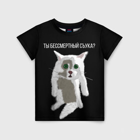 Детская футболка 3D с принтом Кот Гопник в Петрозаводске, 100% гипоаллергенный полиэфир | прямой крой, круглый вырез горловины, длина до линии бедер, чуть спущенное плечо, ткань немного тянется | cat | гопник | злой кот | интернет приколы | кот | котик | кошак | мем | мемы | надпись | рисунок