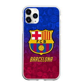 Чехол для iPhone 11 Pro Max матовый с принтом FC BARCELONA в Петрозаводске, Силикон |  | barcelona | fc barca | барка | барселона