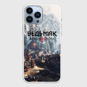 Чехол для iPhone 13 Pro Max с принтом ВЕДЬМАК в Петрозаводске,  |  | cd projekt red | ciri | game | geralt | geralt of rivia | gwynbleidd | the witcher | the witcher 3: wild hunt | ведьмак | ведьмак 3: дикая охота | геральт | геральт из ривии | цири | цирилла