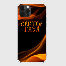 Чехол для iPhone 12 Pro Max с принтом Сектор Газа в Петрозаводске, Силикон |  | альтернативный | газа | группа | камеди рок | клинских | мелодекламация | метал | панк | реп | рок | рэп | сг | сектор | сектор газа | синти | советский | фолк | хард | хой | хоррор | юра. юрка | юрий
