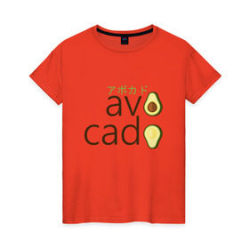 Женская футболка хлопок с принтом Авокадо в Петрозаводске, 100% хлопок | прямой крой, круглый вырез горловины, длина до линии бедер, слегка спущенное плечо | авокадо | фрукт.