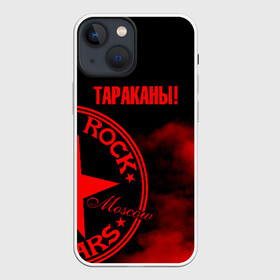 Чехол для iPhone 13 mini с принтом Тараканы в Петрозаводске,  |  | band | feelee records | navigator records | аиб records | альтернативный | бенд | бэнд | группа | дмитрий спирин | панк | поп | рок | таракан | тараканы | фг никитин | четыре таракана