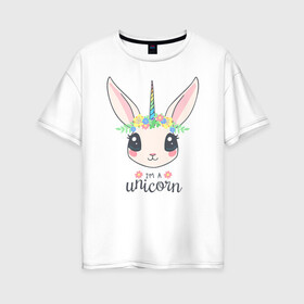 Женская футболка хлопок Oversize с принтом Im a Unicorn в Петрозаводске, 100% хлопок | свободный крой, круглый ворот, спущенный рукав, длина до линии бедер
 | unicorn | единорог | зайчик | зая | красиво | кролик | кроля | милашество | мило | на день рождения | подарок | радуга