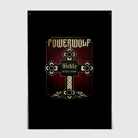 Постер с принтом Powerwolf Bible в Петрозаводске, 100% бумага
 | бумага, плотность 150 мг. Матовая, но за счет высокого коэффициента гладкости имеет небольшой блеск и дает на свету блики, но в отличии от глянцевой бумаги не покрыта лаком | powerwolf | метал | повервольф | повервульф | рок