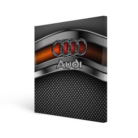 Холст квадратный с принтом Audi Metal в Петрозаводске, 100% ПВХ |  | Тематика изображения на принте: audi | metal | авто | ауди | железо | кольчуга | лого авто | метал | металлическая | сетка | сталь | цепи