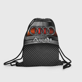 Рюкзак-мешок 3D с принтом Audi Metal в Петрозаводске, 100% полиэстер | плотность ткани — 200 г/м2, размер — 35 х 45 см; лямки — толстые шнурки, застежка на шнуровке, без карманов и подкладки | audi | metal | авто | ауди | железо | кольчуга | лого авто | метал | металлическая | сетка | сталь | цепи