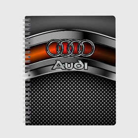 Тетрадь с принтом Audi Metal в Петрозаводске, 100% бумага | 48 листов, плотность листов — 60 г/м2, плотность картонной обложки — 250 г/м2. Листы скреплены сбоку удобной пружинной спиралью. Уголки страниц и обложки скругленные. Цвет линий — светло-серый
 | Тематика изображения на принте: audi | metal | авто | ауди | железо | кольчуга | лого авто | метал | металлическая | сетка | сталь | цепи
