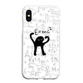 Чехол для iPhone XS Max матовый с принтом ЪУЪ СЪУКА E=mc2 в Петрозаводске, Силикон | Область печати: задняя сторона чехла, без боковых панелей | cat | emc 2 | emc2 | mem | memes | truxkot19 | знаменитые формулы | интернет приколы | кот | мем | мем кот | физика | формулы | ъуъ | ъуъ съука | эйнштейн