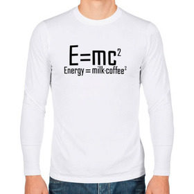 Мужской лонгслив хлопок с принтом E=mc2 в Петрозаводске, 100% хлопок |  | emc 2 | emc2 | знаменитые формулы | физика | формулы | эйнштейн
