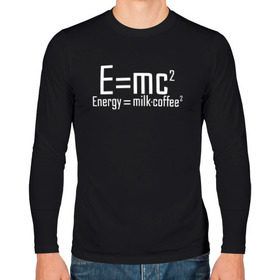 Мужской лонгслив хлопок с принтом E=mc2 в Петрозаводске, 100% хлопок |  | emc 2 | emc2 | знаменитые формулы | физика | формулы | эйнштейн