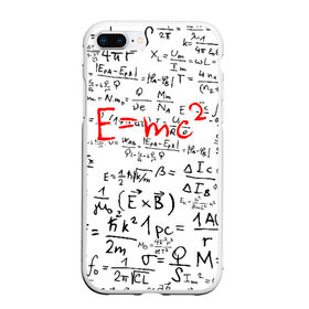 Чехол для iPhone 7Plus/8 Plus матовый с принтом E=mc2 (редач) в Петрозаводске, Силикон | Область печати: задняя сторона чехла, без боковых панелей | Тематика изображения на принте: emc 2 | emc2 | знаменитые формулы | физика | формулы | эйнштейн