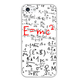 Чехол для iPhone 5/5S матовый с принтом E=mc2 (редач) в Петрозаводске, Силикон | Область печати: задняя сторона чехла, без боковых панелей | Тематика изображения на принте: emc 2 | emc2 | знаменитые формулы | физика | формулы | эйнштейн