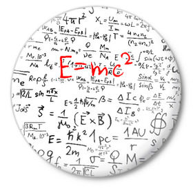 Значок с принтом E=mc2 (редач) в Петрозаводске,  металл | круглая форма, металлическая застежка в виде булавки | Тематика изображения на принте: emc 2 | emc2 | знаменитые формулы | физика | формулы | эйнштейн