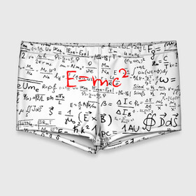 Мужские купальные плавки 3D с принтом E=mc2 (редач) в Петрозаводске, Полиэстер 85%, Спандекс 15% |  | Тематика изображения на принте: emc 2 | emc2 | знаменитые формулы | физика | формулы | эйнштейн