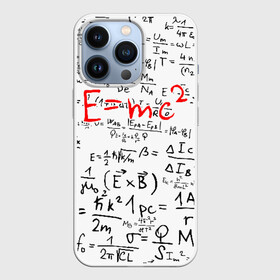Чехол для iPhone 13 Pro с принтом Emc2 (редач) в Петрозаводске,  |  | Тематика изображения на принте: emc 2 | emc2 | знаменитые формулы | физика | формулы | эйнштейн