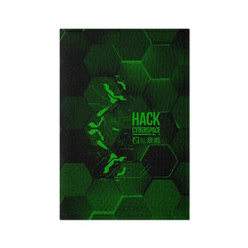 Обложка для паспорта матовая кожа с принтом Hack Cyberspace в Петрозаводске, натуральная матовая кожа | размер 19,3 х 13,7 см; прозрачные пластиковые крепления | Тематика изображения на принте: cyberpunk | hack | hack cyberspace | hacker | абстракция | взлом | микросхема | минимализм | программер | программист | сеть | хакер