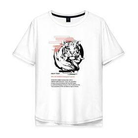 Мужская футболка хлопок Oversize с принтом Amur tiger в Петрозаводске, 100% хлопок | свободный крой, круглый ворот, “спинка” длиннее передней части | Тематика изображения на принте: animals | red book | red list | животные | животные из красной книги | красная книга | редкие животные