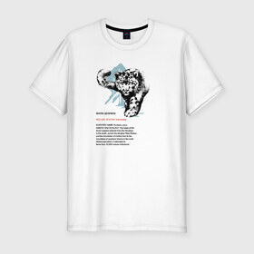 Мужская футболка премиум с принтом Snow Leopard в Петрозаводске, 92% хлопок, 8% лайкра | приталенный силуэт, круглый вырез ворота, длина до линии бедра, короткий рукав | Тематика изображения на принте: animals | red book | red list | животные | животные из красной книги | красная книга | редкие животные