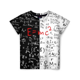 Детская футболка 3D с принтом E=mc2 в Петрозаводске, 100% гипоаллергенный полиэфир | прямой крой, круглый вырез горловины, длина до линии бедер, чуть спущенное плечо, ткань немного тянется | emc 2 | emc2 | знаменитые формулы | физика | формулы | эйнштейн