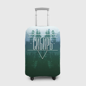 Чехол для чемодана 3D с принтом Сибирь в Петрозаводске, 86% полиэфир, 14% спандекс | двустороннее нанесение принта, прорези для ручек и колес | природа | сибирские леса | сибирь