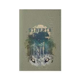 Обложка для паспорта матовая кожа с принтом Siberia в Петрозаводске, натуральная матовая кожа | размер 19,3 х 13,7 см; прозрачные пластиковые крепления | Тематика изображения на принте: forest | siberia | siberian | wolf | волк | лес | природа | сибирь | тайга | хищник